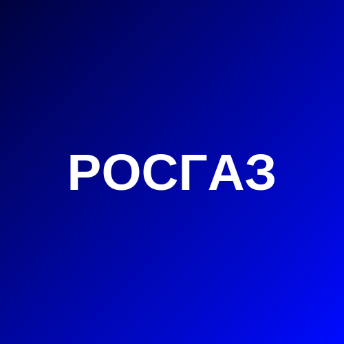 Росгаз. РОСГАЗ лого. РОСГАЗ Уфа. РОСГАЗ картинки.