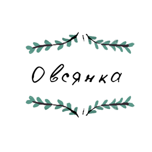 Овсянка