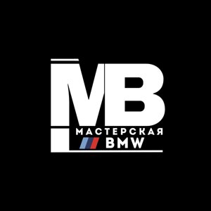 Мастерская BMW