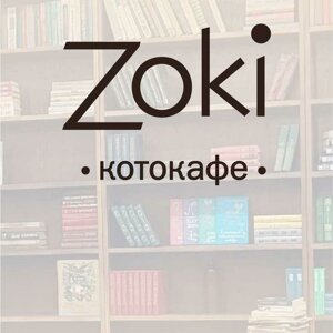Zoki