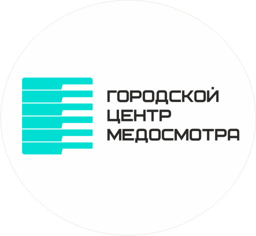 Городской центр медосмотров новосибирск вокзальная 1 1. Городской центр медосмотра Новосибирск. Городской центр медосмотра Новосибирск Вокзальная цены. Вокзальная магистраль 1/1 медицинский центр запись на медосмотр.