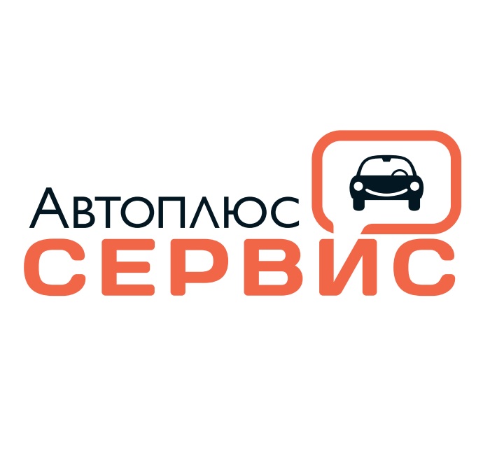 Автоплюс. Ауто плюс. АВТОПЛЮС логотип. Автосервис АВТОПЛЮС.