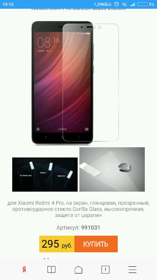 Техномакс Красноярск Интернет Магазин