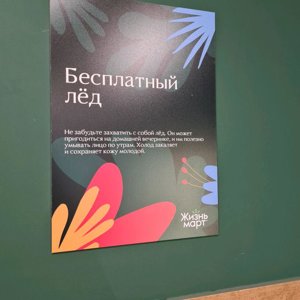 Жизньмарт карта лояльности
