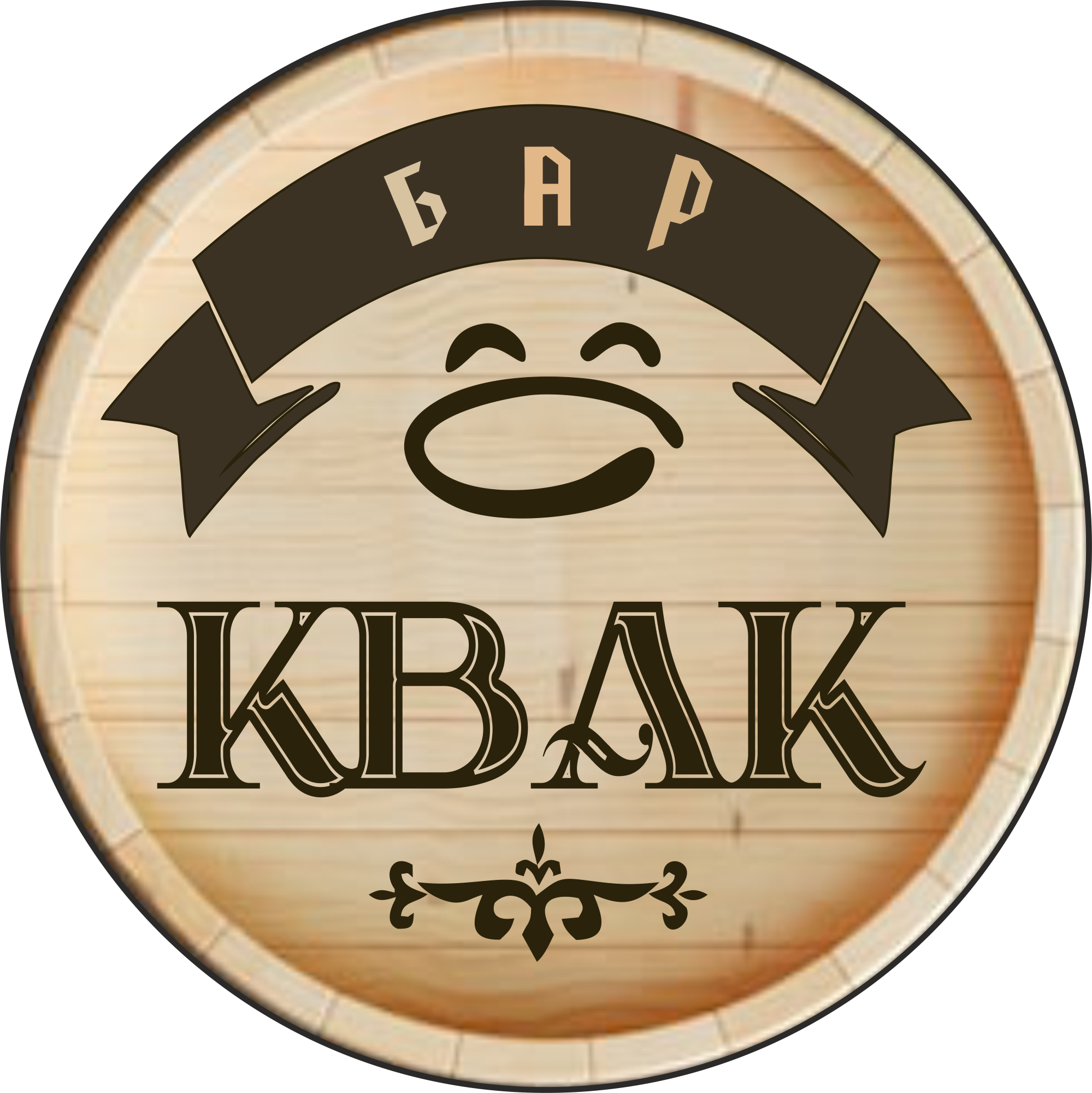 Квак бар. Квак Квак бар. Квак бар Новосибирск меню. Kwak Покровка.