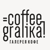 CoffeeGrafika