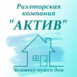 Актив