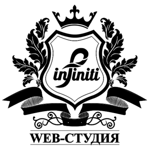 Инфинити