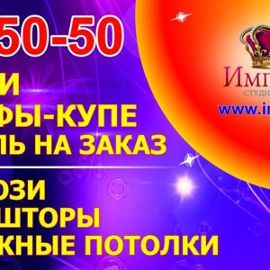 Империя