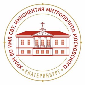 Храм во имя святителя Иннокентия, Митрополита Московского