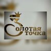 Золотая точка