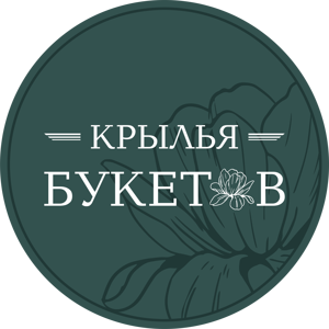 Крылья букетов