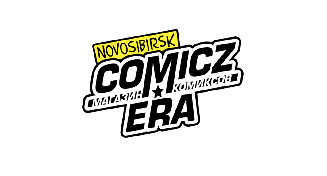 Магазин Комиксов В Новосибирске