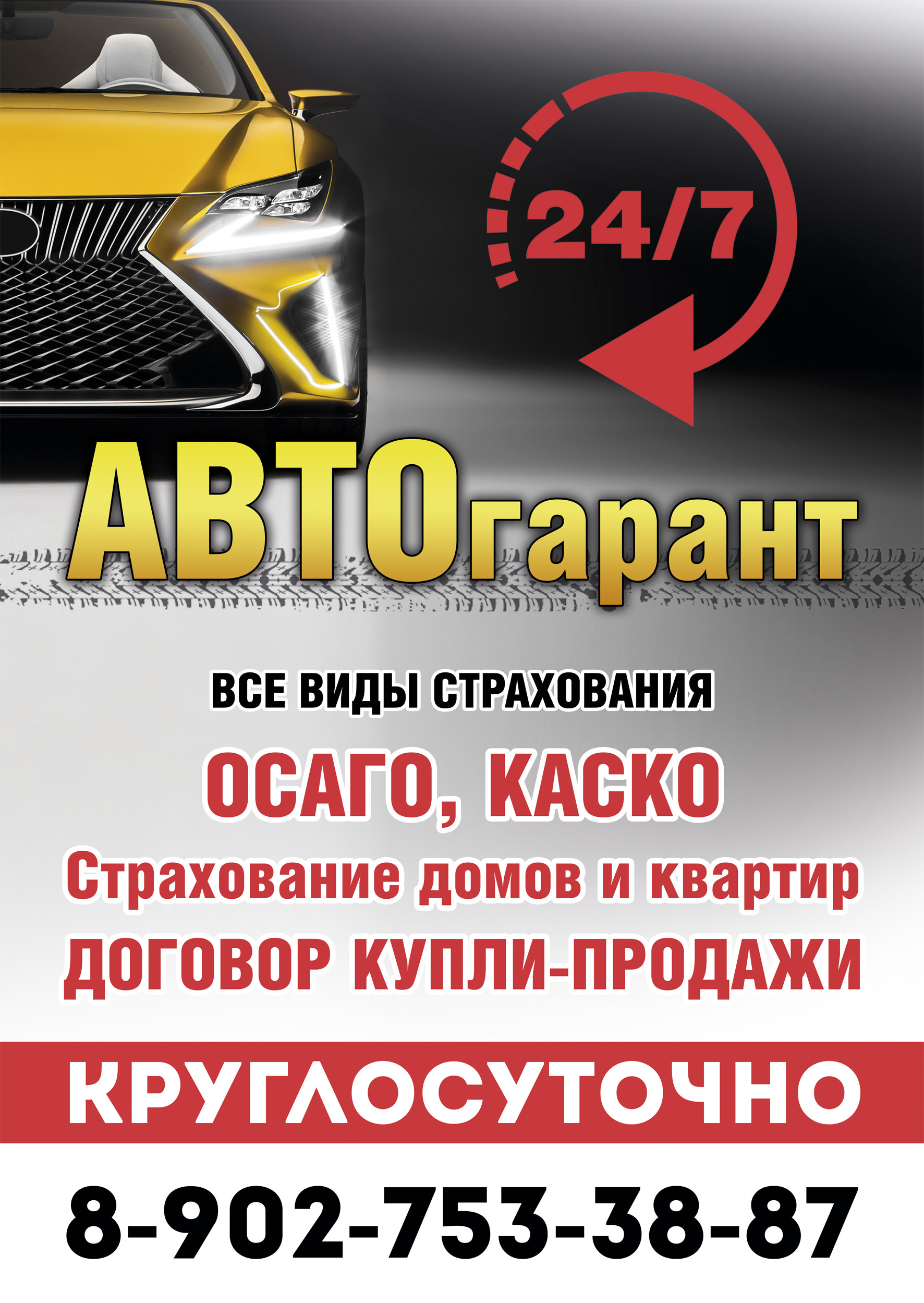 АвтоГарант, страховой агент в Туле на проспект Ленина, 157 — отзывы, адрес,  телефон, фото — Фламп