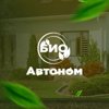 БиоАвтоном, производственно-монтажная компания. Септик, автономная канализация в Екатеринбурге.