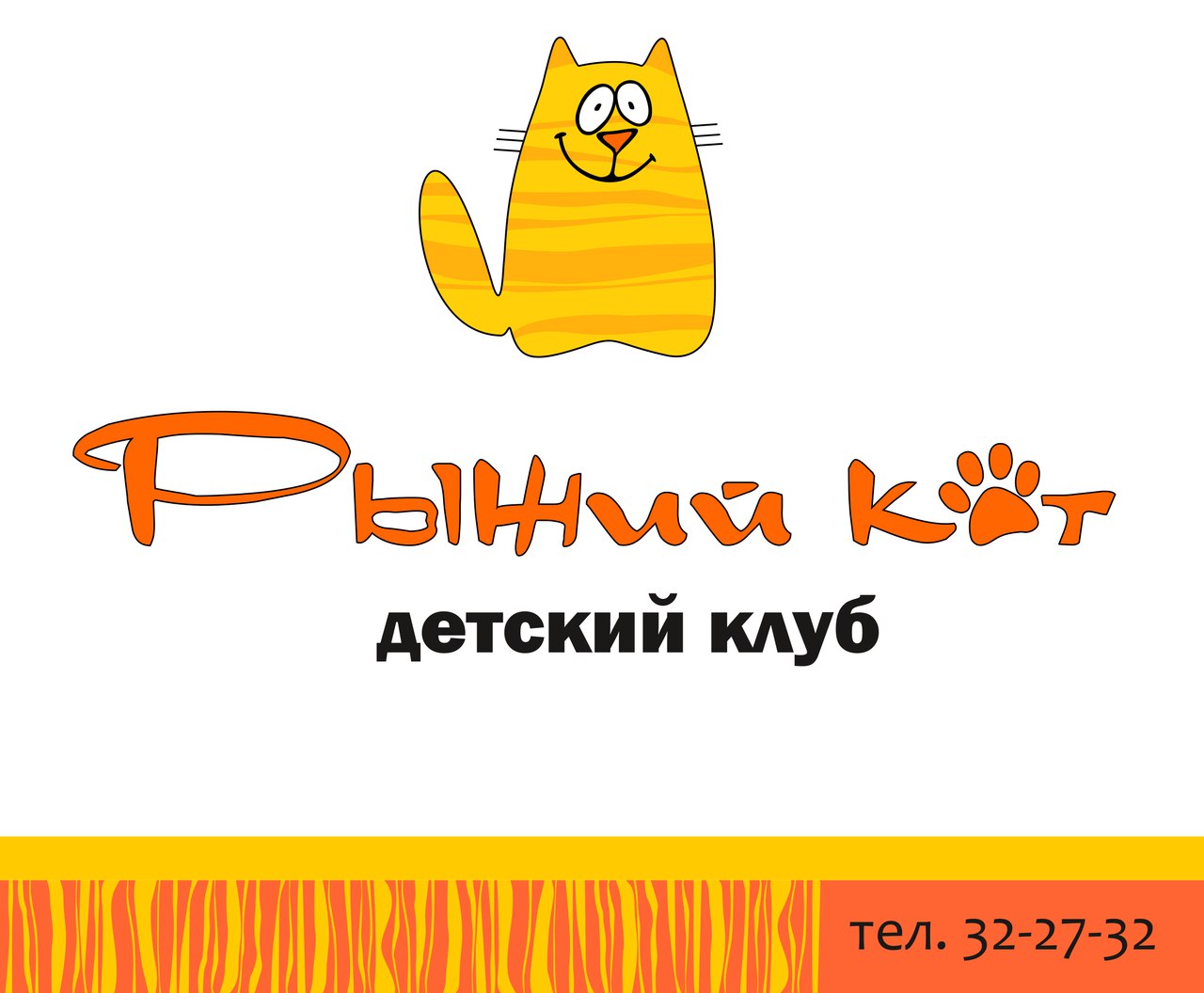 Рыжий кот оренбург