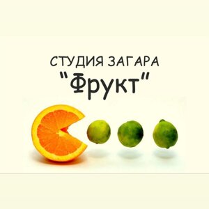 Фрукт