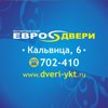 Евро Двери