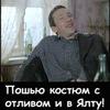 Дмитрий Луданов