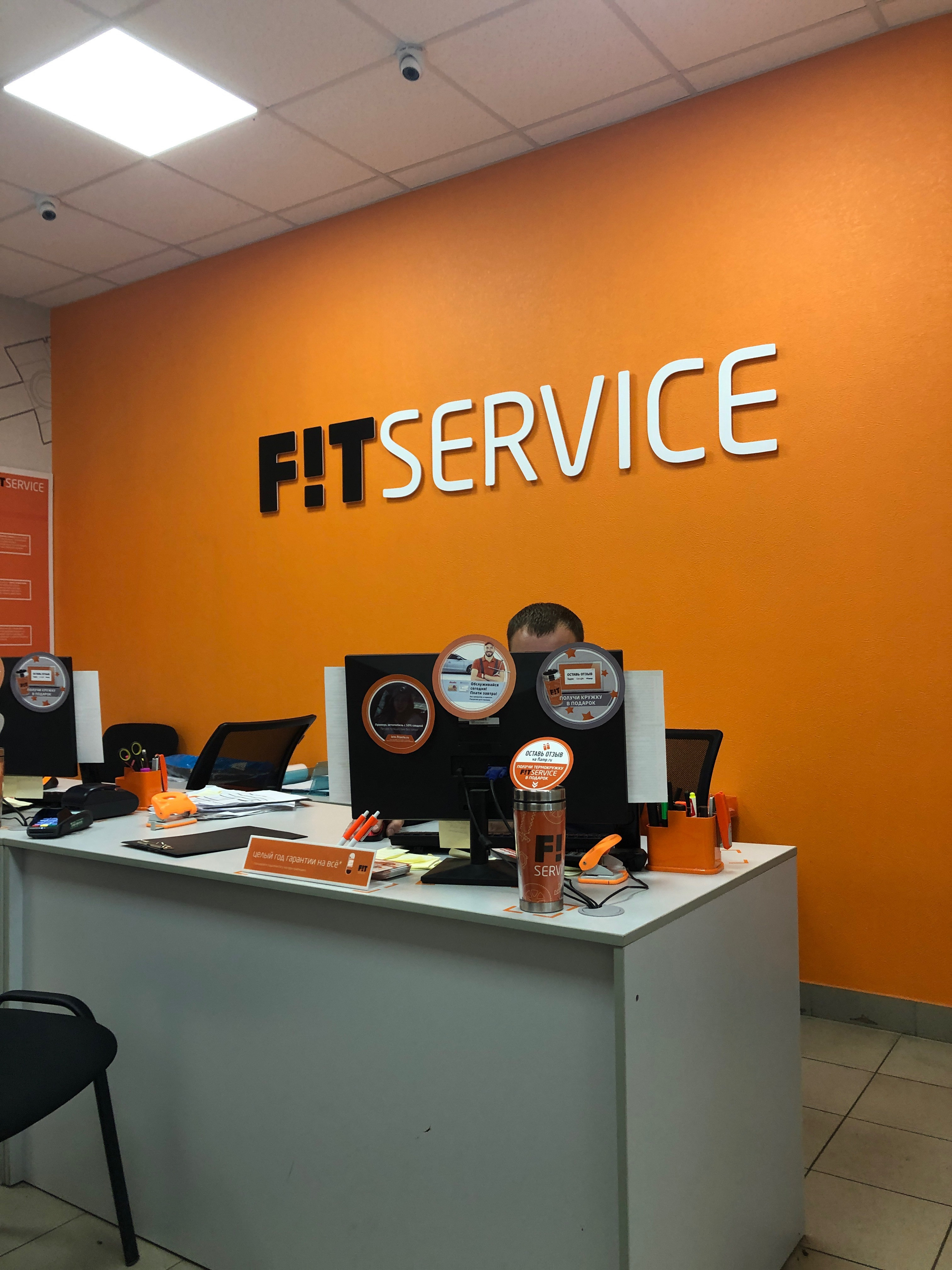 Fit service