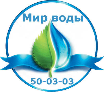 Логотип Водный мир Астрахань. Мир воды. ООО мир воды. Мир воды компания логотип. 7 вода и мир