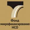Микрокредитная компания Новосибирский областной фонд микрофинансирования субъектов малого и среднего предпринимательства