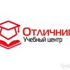 Отличник