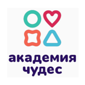 Академия чудес