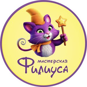 Мастерская Филиуса