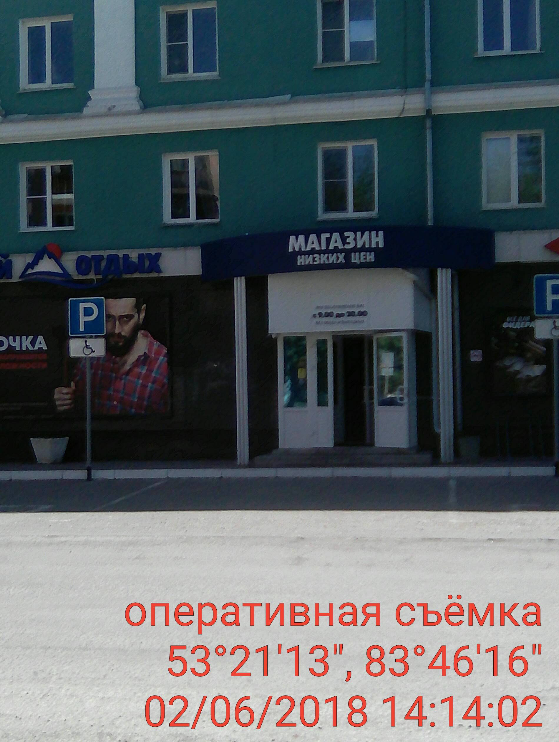 Магазин Скаут В Барнауле Каталог Товаров