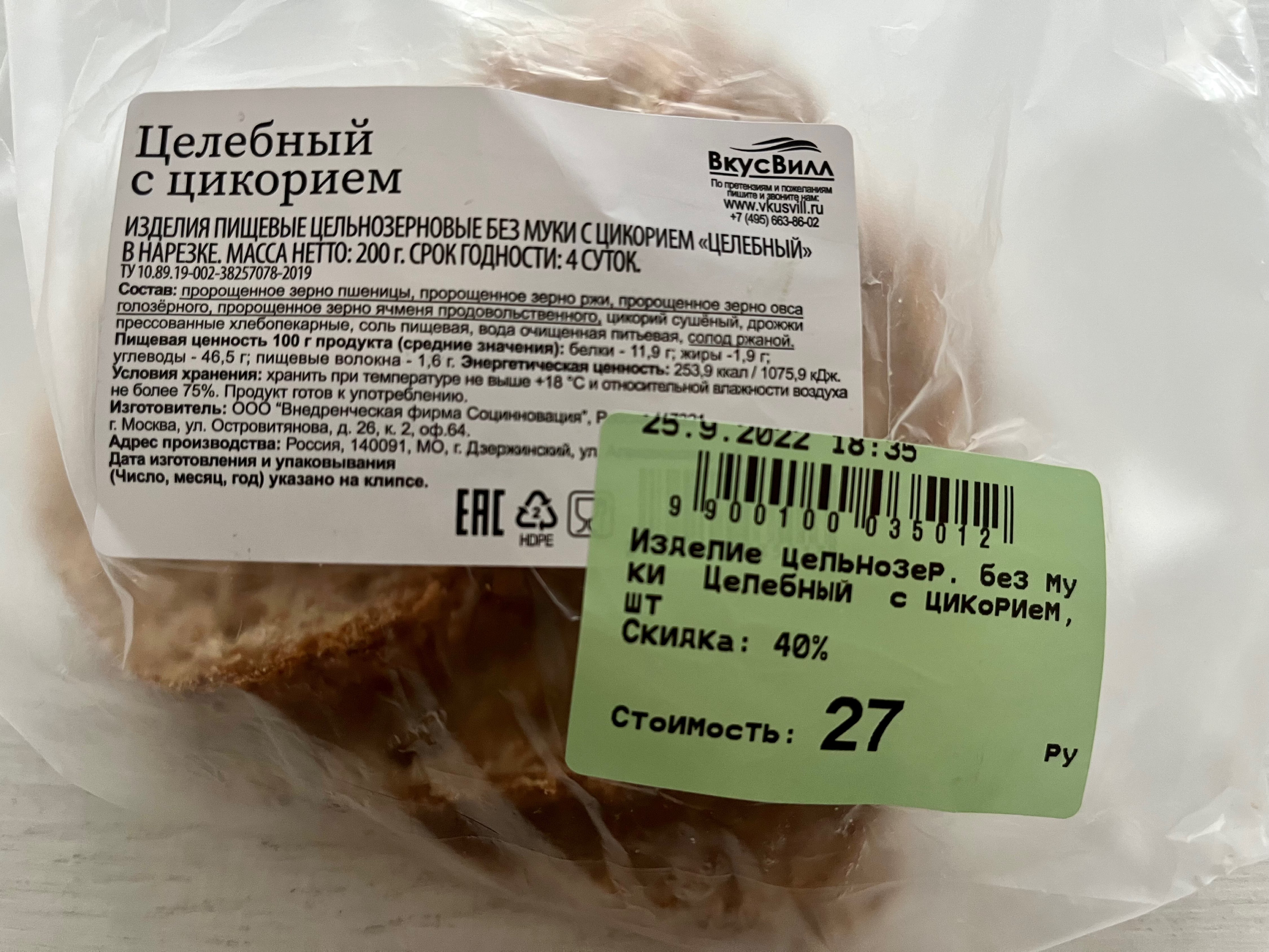 ВкусВилл, магазин полезных продуктов, Скобелевская улица, 20, Москва — 2ГИС