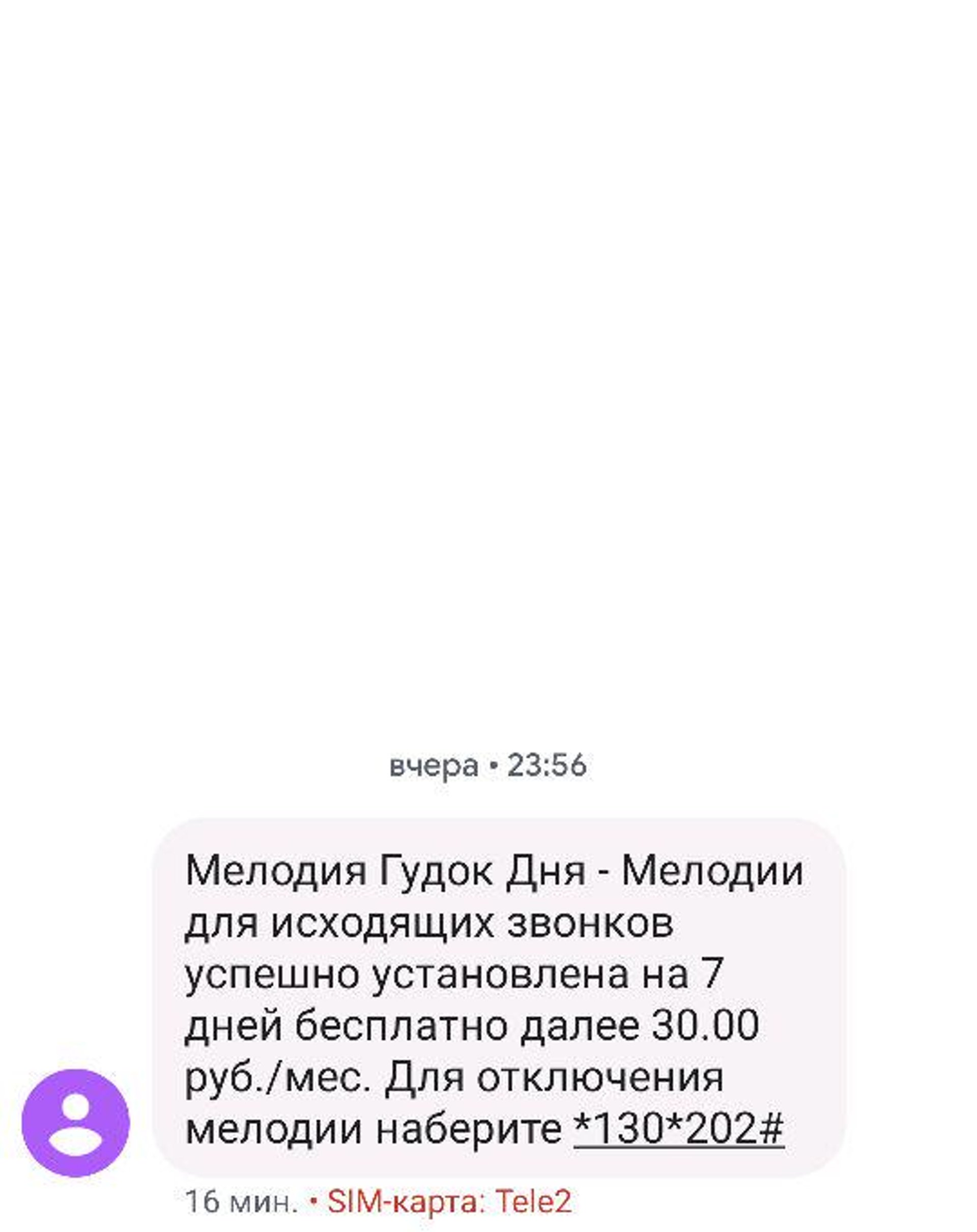 Tele2, центр продаж и обслуживания, Иркутский тракт, 53Б, Томск — 2ГИС