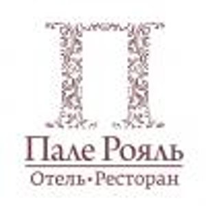 Пале Рояль