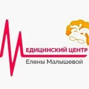 Медицинский центр Елены Малышевой