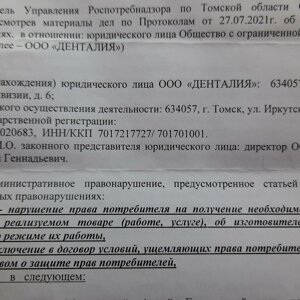 Денталия на иркутском Лечение каналов Томск Дружный