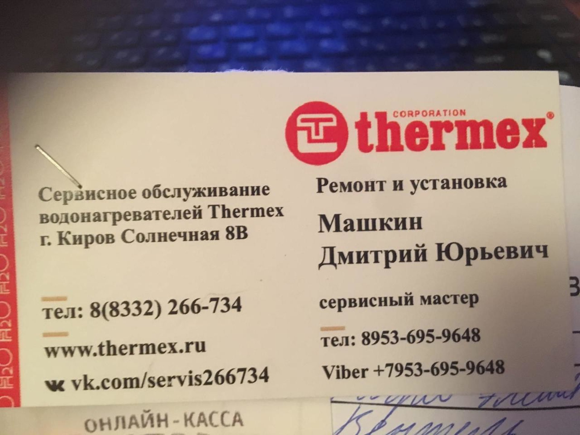 Thermex, магазин водонагревателей и комплектующих, Загородный Дом,  Солнечная улица, 8в, Киров — 2ГИС