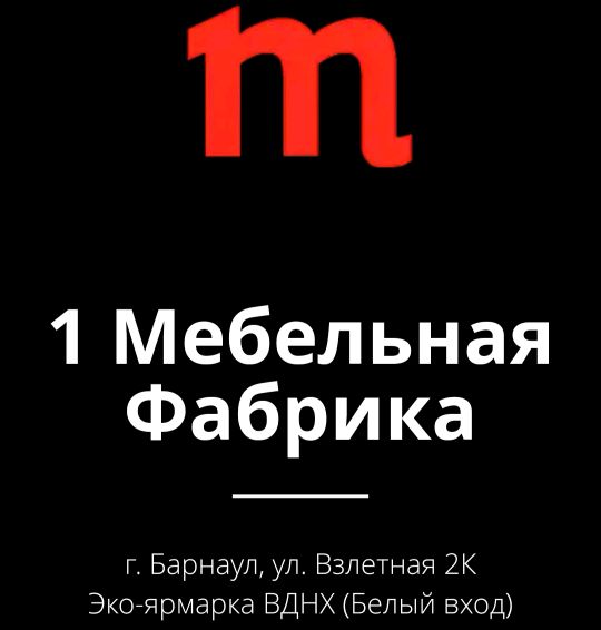 Ул мебельная д 2к