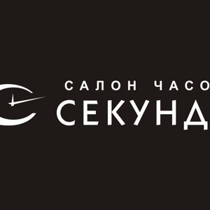 Секунда