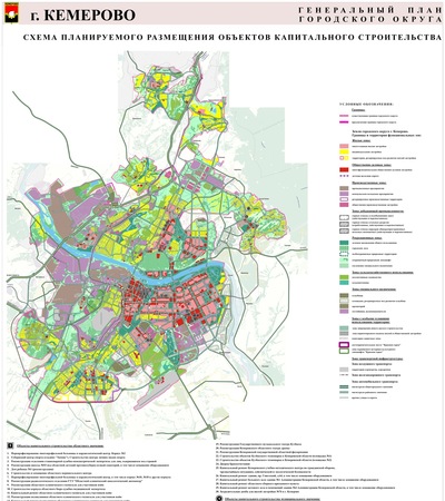 План развития кемерово до 2032 года