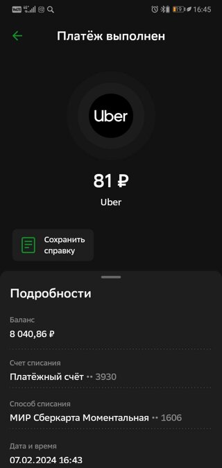    UBER   Yandex - 239    Yandex-128   