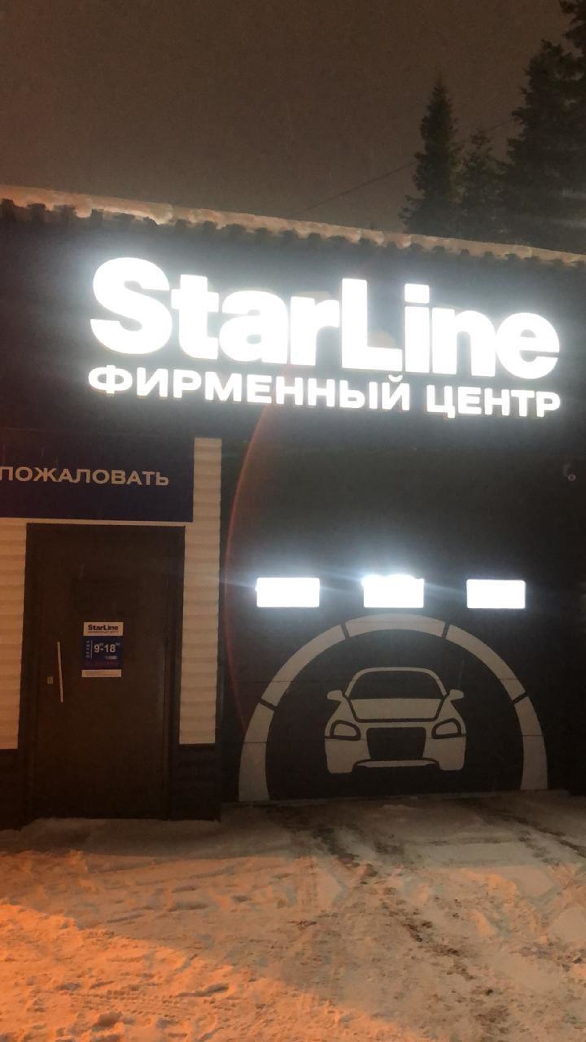 Starline Фирменный Магазин Санкт Петербург Starline Фирменный Магазин Санкт Петербург