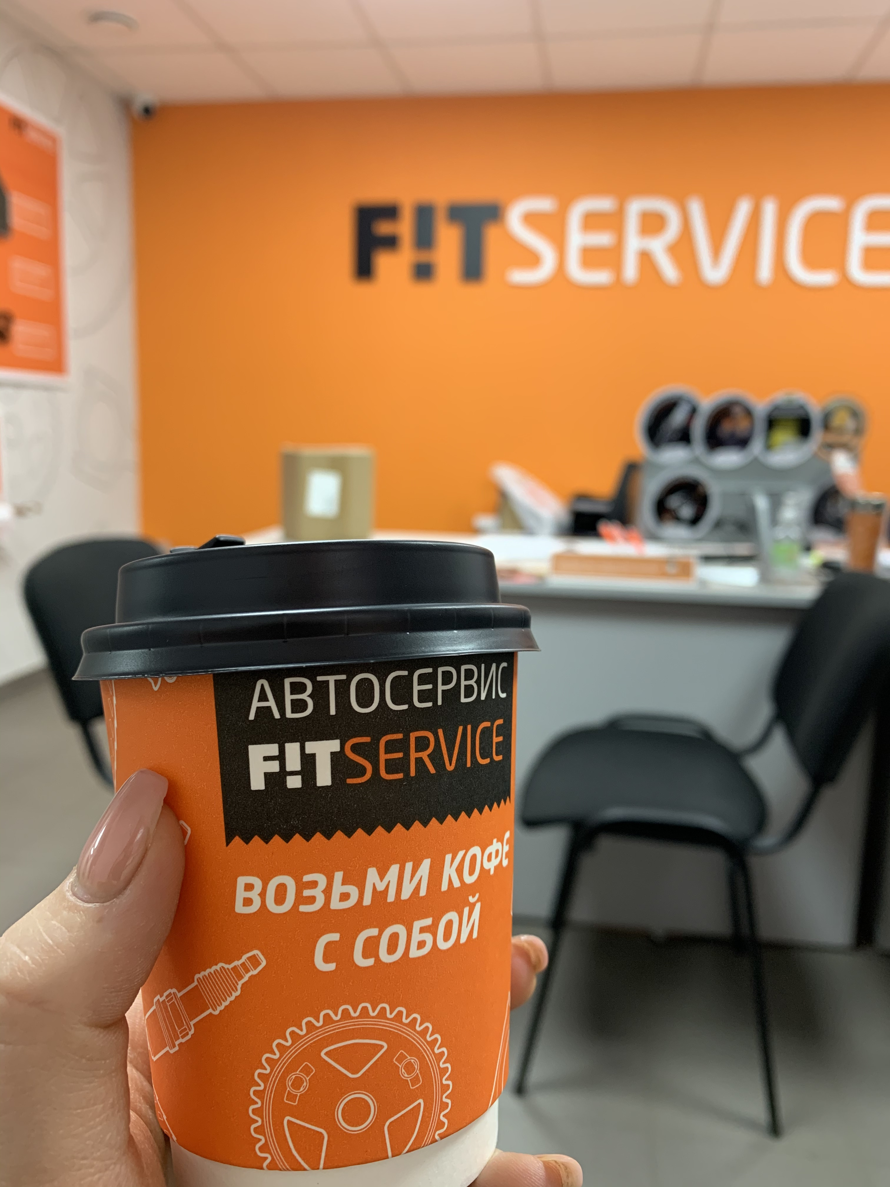 Фит сервис телефон. Фит сервис. Fit service реклама. Термокружка фит сервис. Фит сервис реклама на авто.