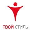 Твой стиль