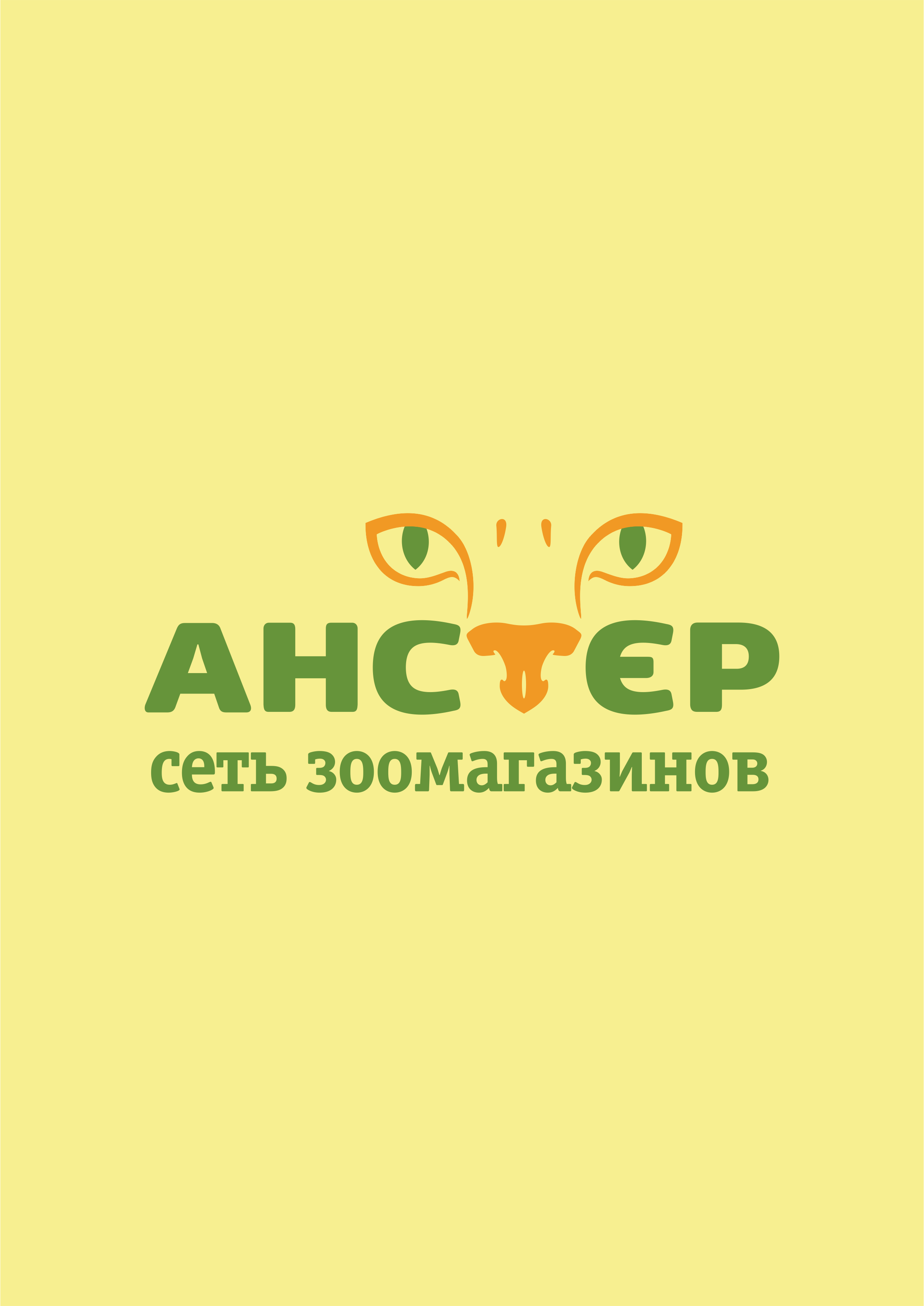 Анстер, зоомагазин в Екатеринбурге на Максима Горького, 48 — отзывы, адрес,  телефон, фото — Фламп