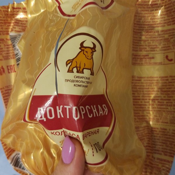 Каталог Товаров Продоволь Магазин Спб