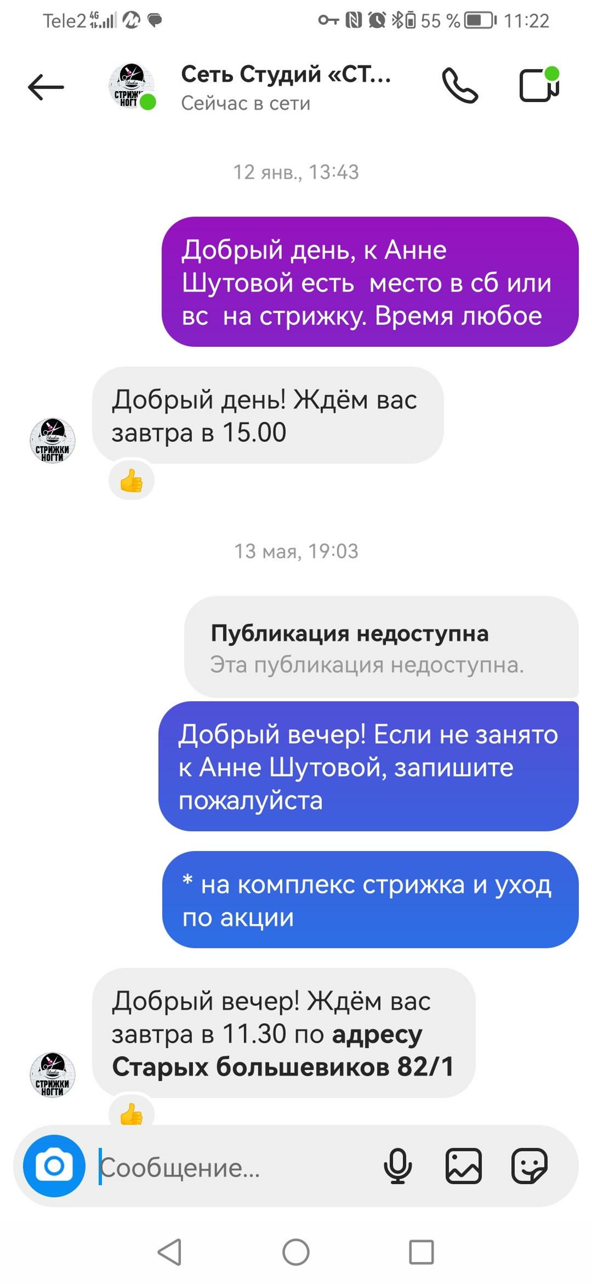 Стрижки ногти, студия, улица Старых Большевиков, 82/1, Екатеринбург — 2ГИС