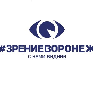 Зрение Воронеж