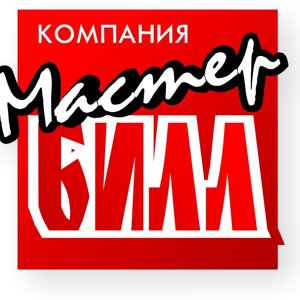 Мастер Билл