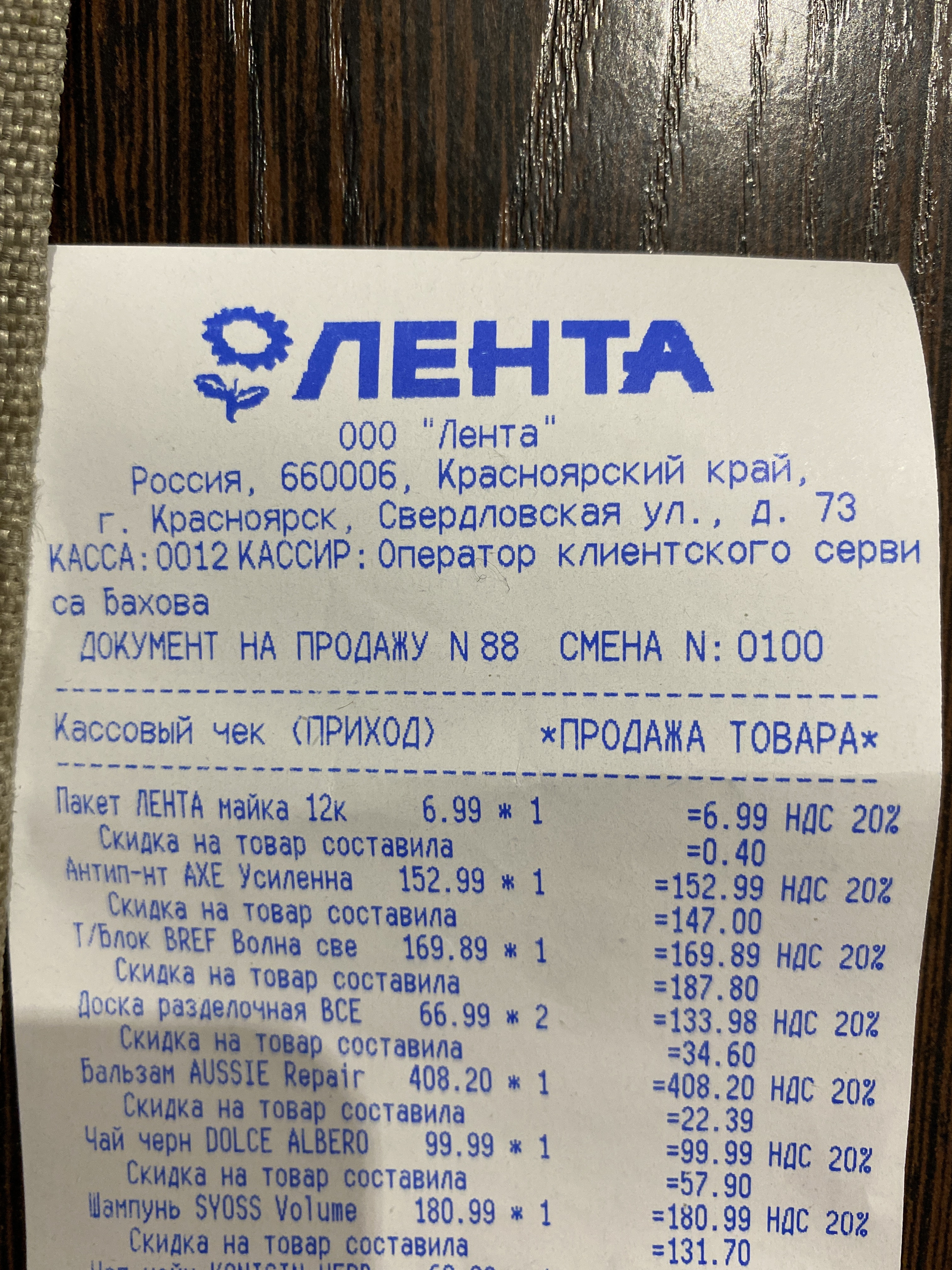 Лента красноярск график работы 1 января