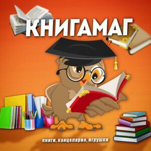 Книгамаг, книжный магазин